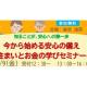 公益社団法人　全国有料老人ホーム協会