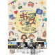 ＦｏｏｄＦｅｓ　株式会社