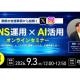 株式会社　フルスピード