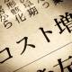 株式会社　帝国データバンク