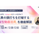 株式会社　フルスピード