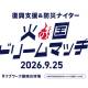 株式会社　ＬＩＦＥ ＱＵＡＲＴＥＴ