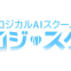 ＡＩパートナーズ　株式会社