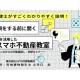 株式会社　ＬＩＶＴＯ