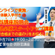 ＴＡＣ　株式会社
