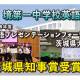 境町役場