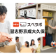 株式会社　ＵＫＣｏｒｐｏｒａｔｉｏｎ