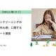 株式会社　ゼロアクセル