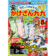 株式会社　西東社