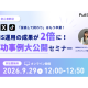 株式会社　フルスピード