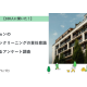 株式会社　ゼロアクセル