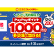 株式会社　レンタス