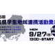 広島県　公立大学法人