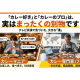 株式会社　カレー総合研究所