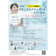 一般社団法人　ＪＳＭＴ