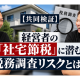 税理士法人　クオリティ・ワン