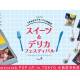 メルティングポットハラペコラボ　株式会社