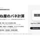 布施精密発條　株式会社