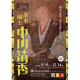 茨木市