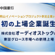 株式会社　ちゅうぎんフィナンシャルグループ