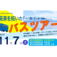郡山市