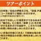 九州旅客鉄道　株式会社
