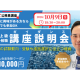 ＴＡＣ　株式会社