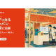 株式会社　ＧＥＮＳＨＩ ＡＩ