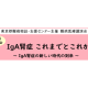 学校法人　順天堂