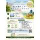 公立大学法人　奈良県立医科大学