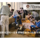 公益財団法人　日本博物館協会