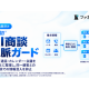 株式会社　ファネルＡｉ