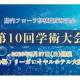 Ａｌａｔａｋａ　合同会社
