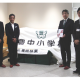 株式会社　ちゅうぎんフィナンシャルグループ