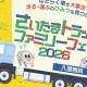 一般社団法人　埼玉県トラック協会