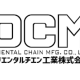 オリエンタルチエン工業　株式会社