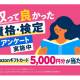 株式会社　シー・ビー・ティ・ソリューションズ