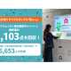 株式会社　フォーステック