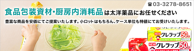 太洋薬品 Taiyo-online