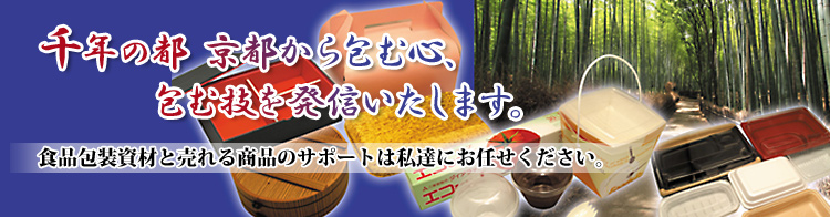 【食品包装資材の販売 ～ KHSネットパックモール ～】　株式会社ケーホーソーが運営する企業向けWEB発注サイト