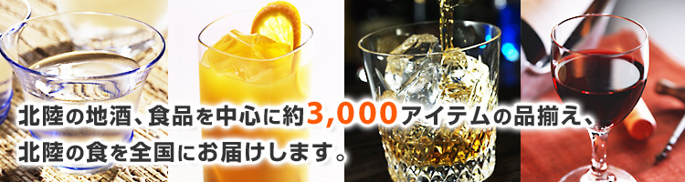 Sake問屋　Kanakan.Com外食福井営業所