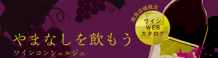 マツムラ酒販オンライン