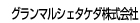 グランマルシェタケダ株式会社（受注営業）