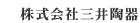 株式会社三井陶器（受注営業）