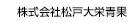 株式会社松戸大栄青果（Ｂ２ＢＨＰ）