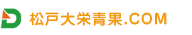 松戸大栄青果.COM