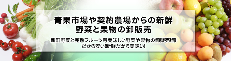 nagaoka-net【長岡物産株式会社】静岡県伊豆の国市にてカット野菜の製造販売・生鮮食品等の販売。一部エリアは自社便あり！