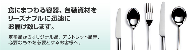 杉本食品容器株式会社 杉本フードパック Online 東京都 の食品容器販売 各種梱包資材販売会社 弁当容器 段ボール 割箸 紙オシボリ 紙ナプキン おせち重箱 手提袋 テイクアウト容器など