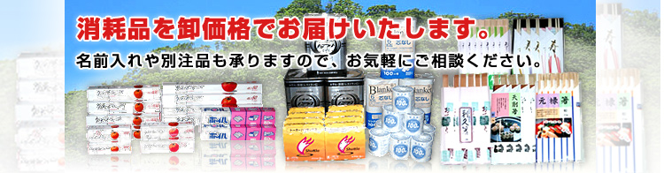 ヤマキヤ消耗品市場（ヤマキヤ株式会社）